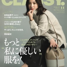CLASSY2020.9.28cover